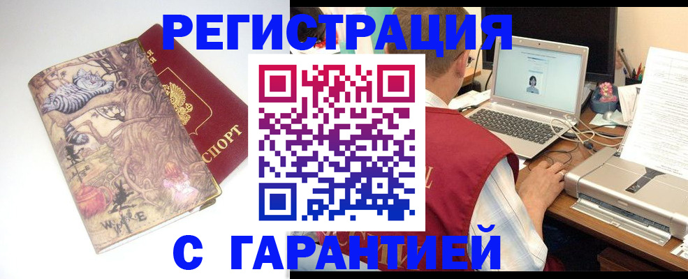 прописка в Луховицах