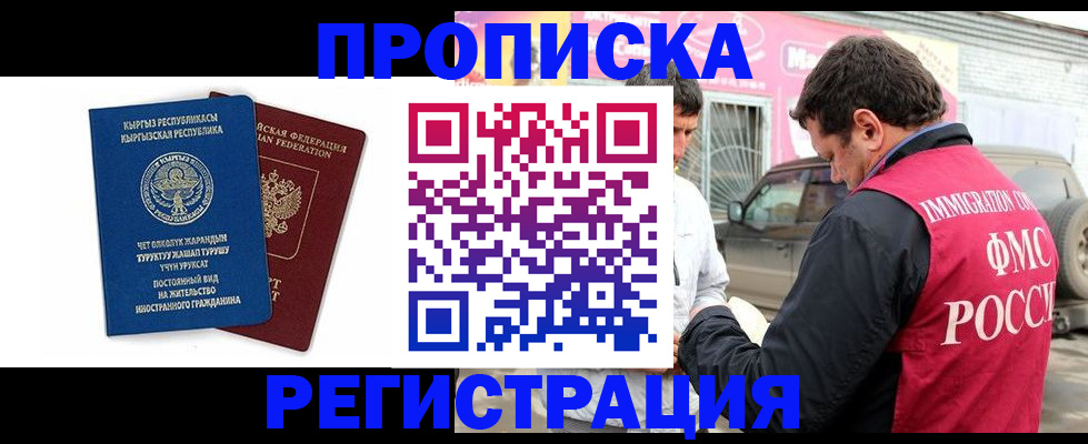 временная регистрация собственник в Луховицах