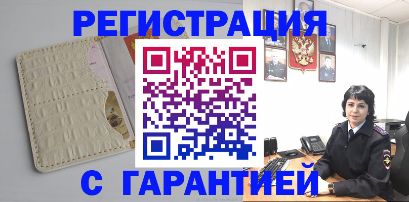 пропишу в квартире в Луховицах