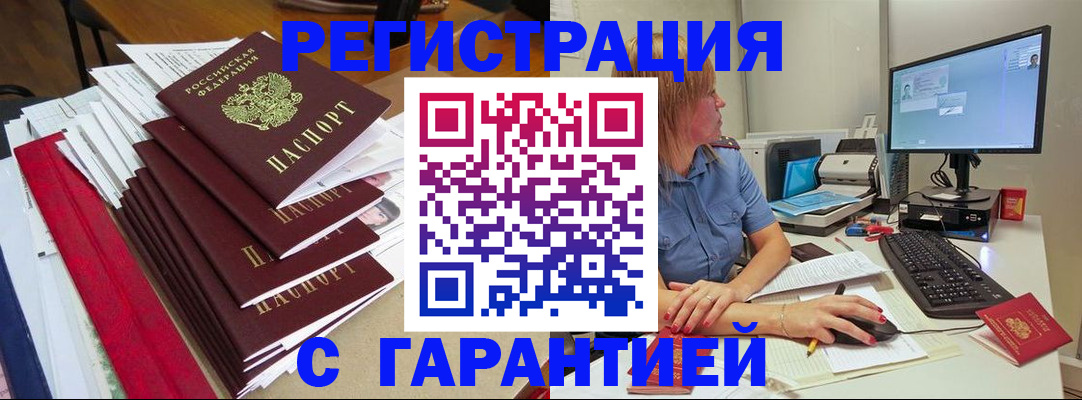 прописка в квартире в Луховицах