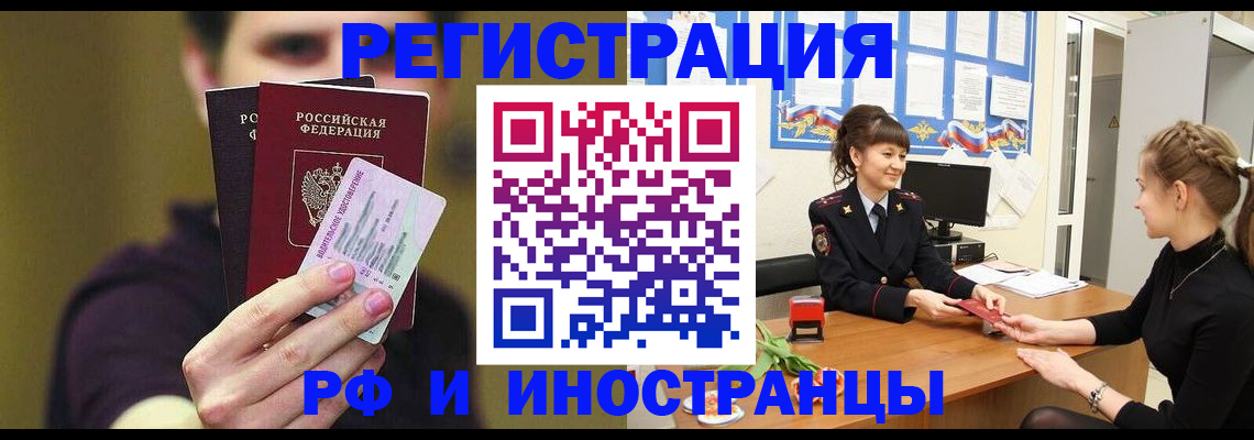 временная регистрация недорого в Луховицах