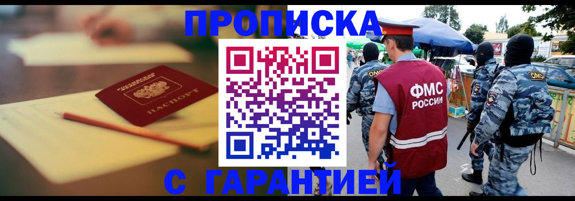 временная регистрация поиск в Луховицах