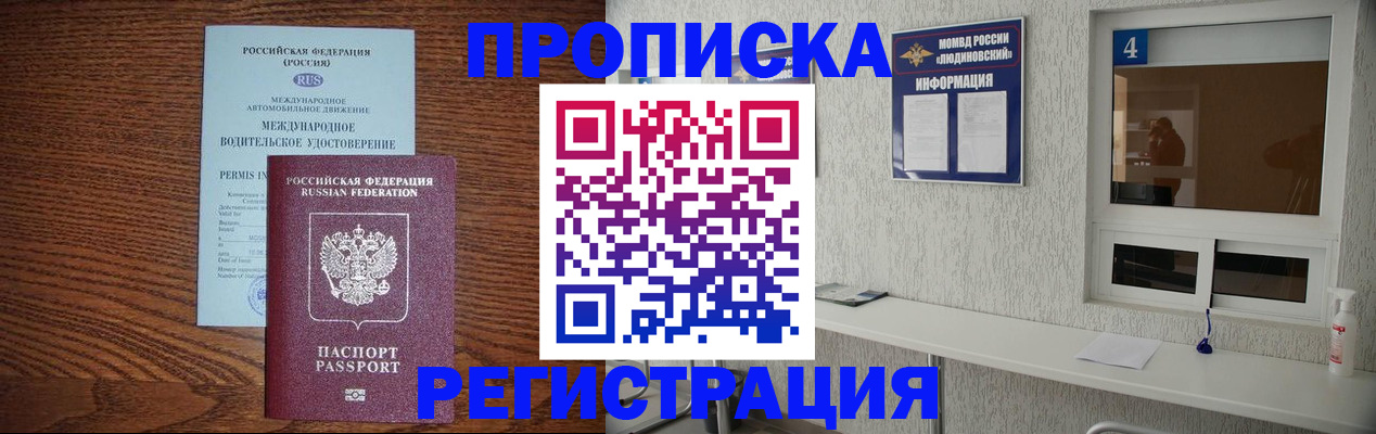 временная регистрация гарантия в Луховицах