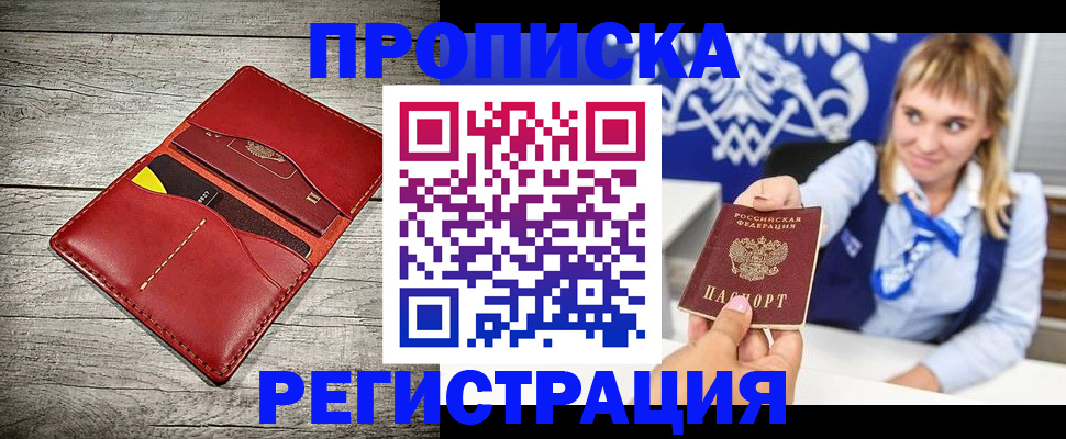 временная регистрация гарантия в Луховицах