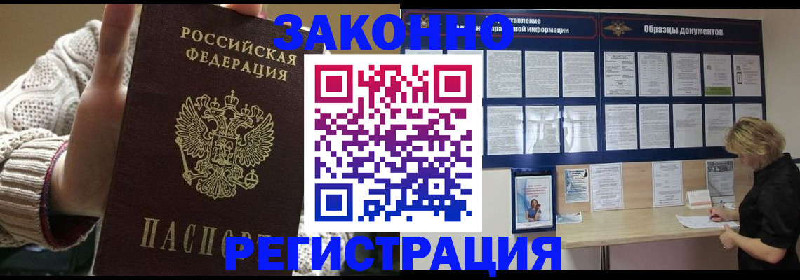 прописка от собственника в Луховицах